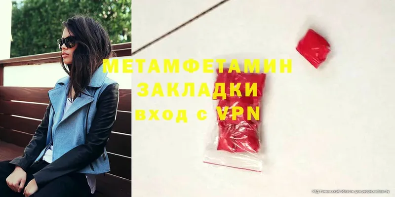 Метамфетамин Methamphetamine  маркетплейс наркотические препараты  Бугуруслан 